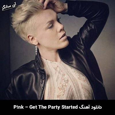 دانلود آهنگ Get The Party Started Pink
